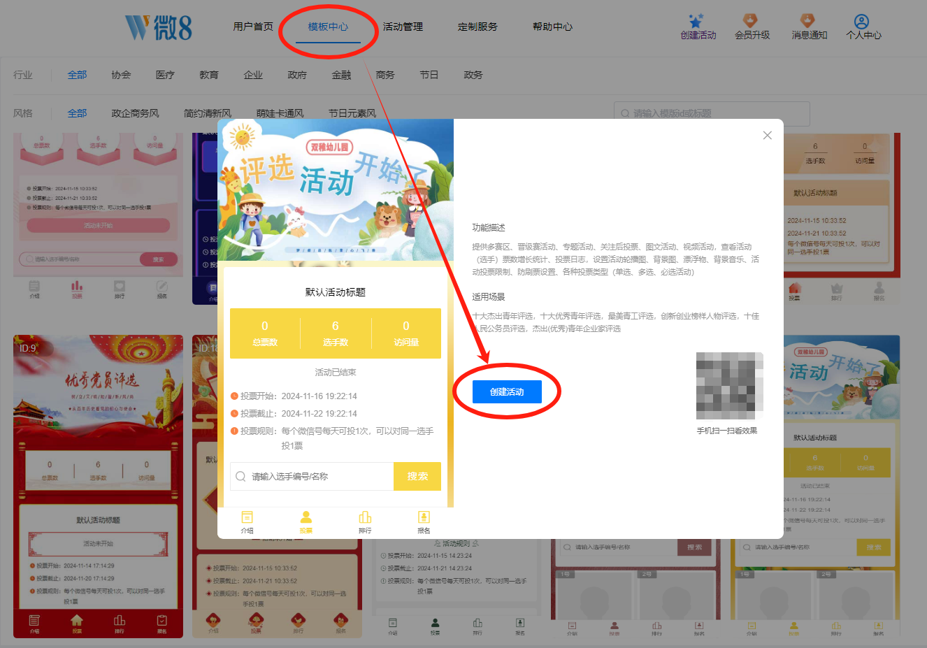 投票软件怎么弄可以投更多的票(投票软件怎么弄可以投更多的票数)